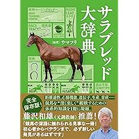 ルドルフの背 | 岡部幸雄 |本 | 通販 | Amazon